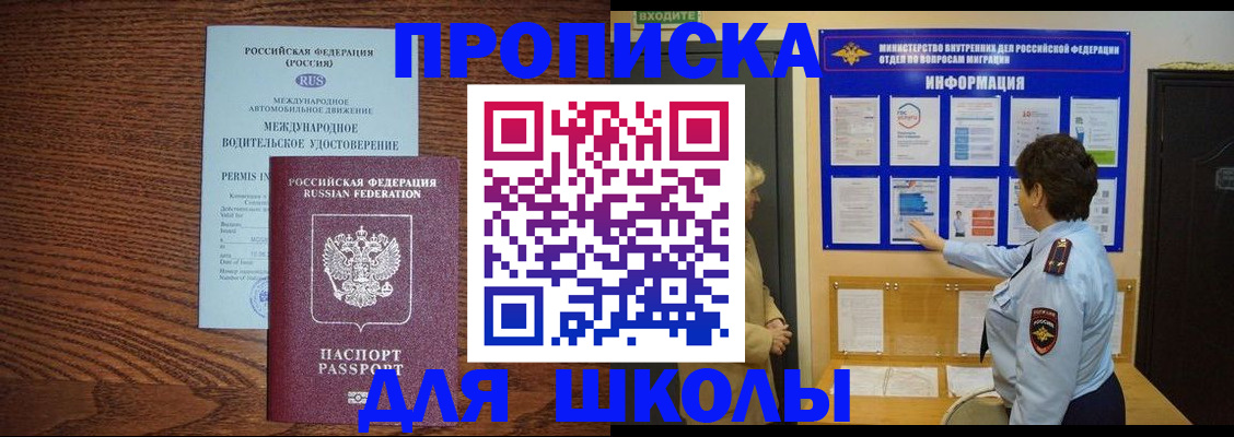 прописка поиск в Юрге