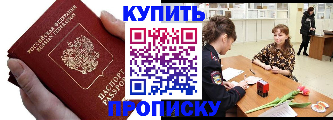 временная регистрация адрес в Юрге