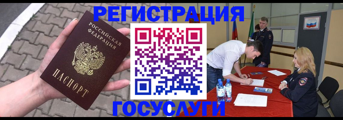 прописка от собственника в Юрге